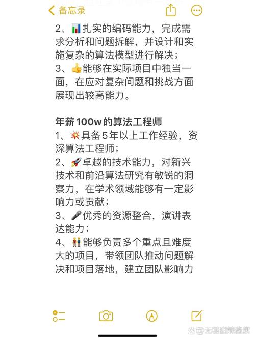 php定量语句技巧_20万50万100万的算法工程师差异在哪
