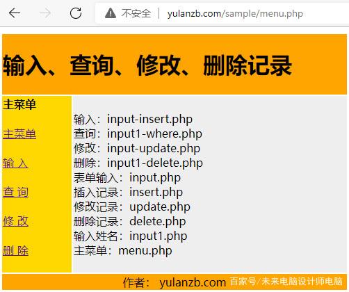 表单链接php技巧_快速学会html表单提交php