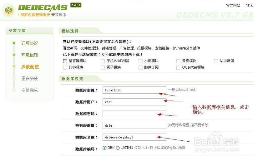 dedecmsphp嵌套技巧_织梦建站4DEDECMS织梦建站常用的网站功能实现的方法