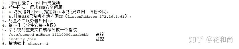 debianphpopenssl技巧_Linux 下你所不知道的 7 个 SSH 敕令用法