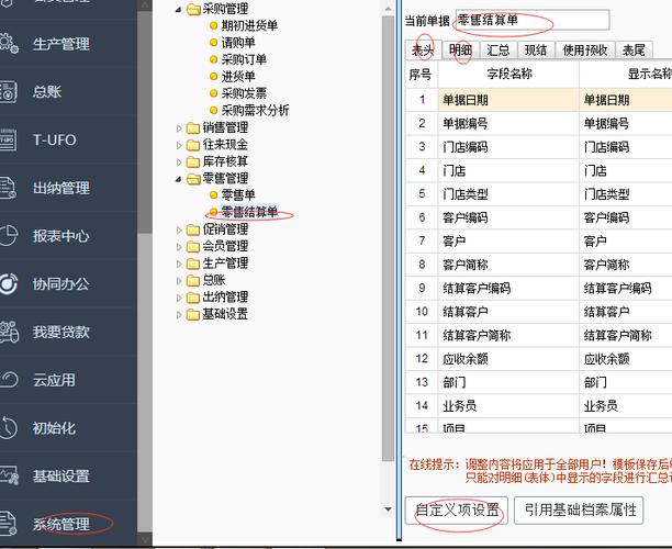 php小票生成技巧_基于 Facebook 发送营业单据的设计及实现