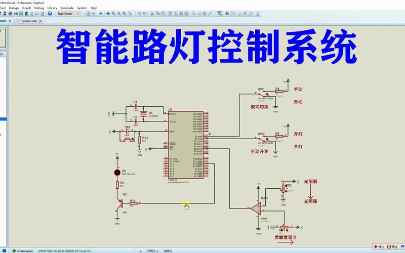 php掌握路灯技巧_智能照明控制系统设计筹划