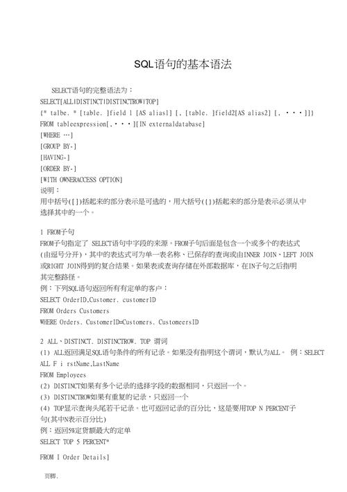 phpsqlif技巧_一文讲懂SQL前提语句 IF函数