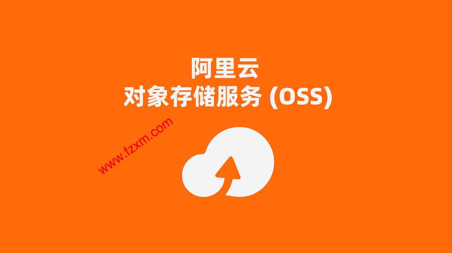 ossuploadfilephp技巧_OSS对象存储阿里云实战