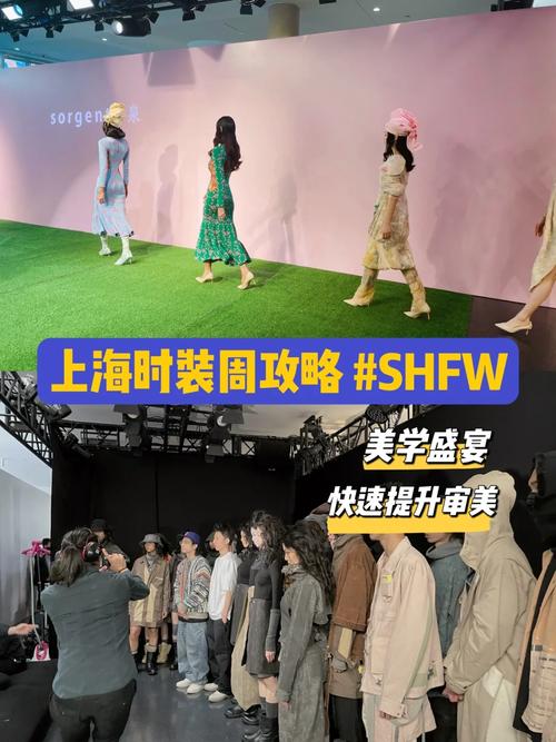 php的telsms技巧_若何介入上海时装周|总攻略