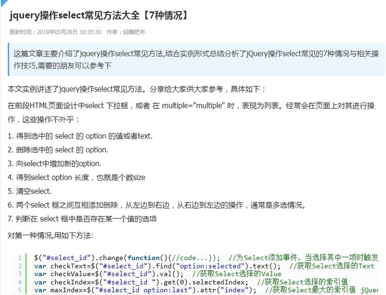 phpselectvalue技巧_68php select案例