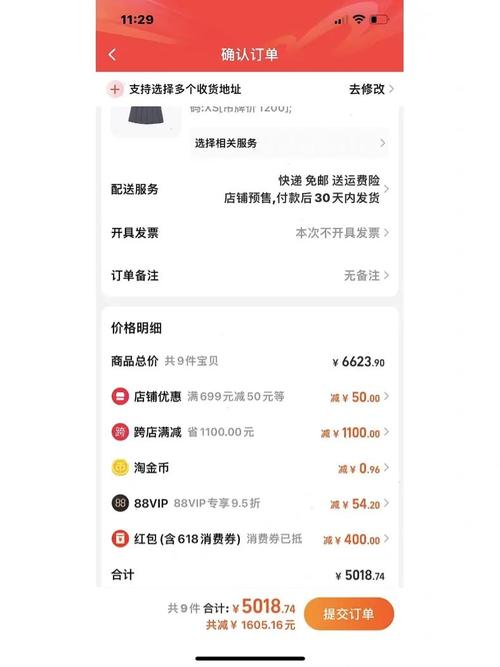 php淘宝口令技巧_淘宝双12官方五折清单来了手机仅此一款