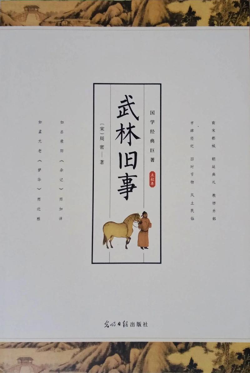 php麦金斗技巧_跨境旧事一误入