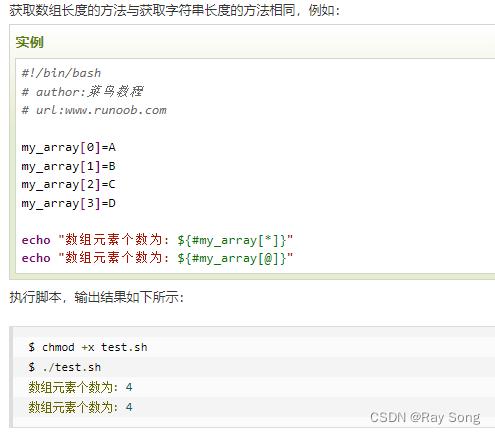 php联合shell技巧_10分钟入门Shell脚本编程