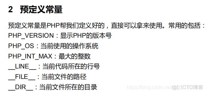 变量解析php技巧_PHP 变量