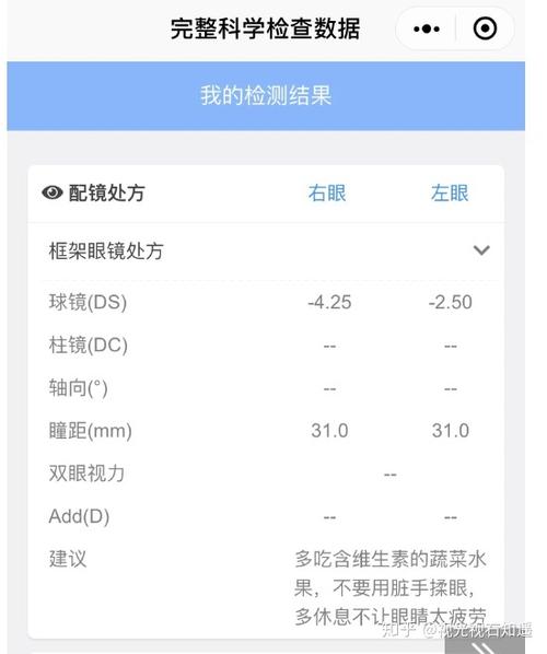 宝岛眼镜php技巧_关于防辐射眼镜这些常识点你应该知道
