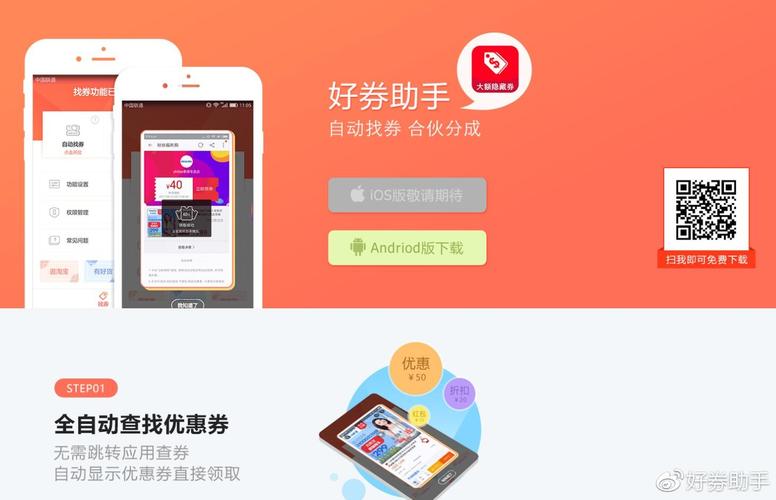 淘宝php接口技巧_PHP对接淘宝客api完成APP引流优惠券轻松实现躺赚