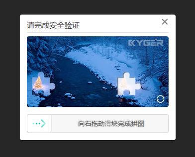 滑块验证php技巧_网站引入阿里云滑块验证码实现人机交互教程