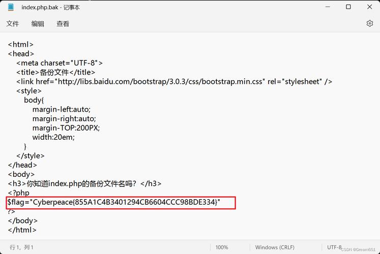 bak后门php技巧_一种新型的针对式入侵手腕--路过登录