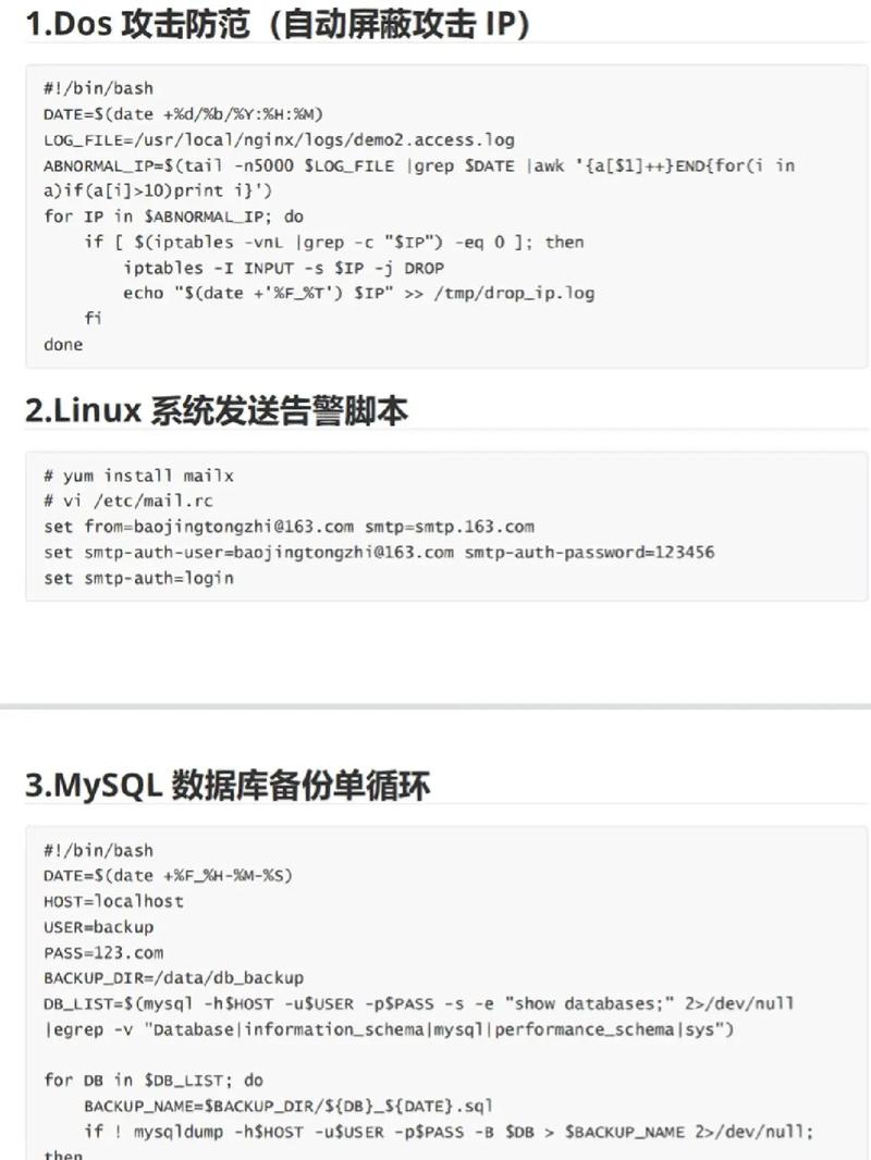 php端口监控技巧_写shell脚本其实就是写逻辑监控Nginx做事的Shell脚本