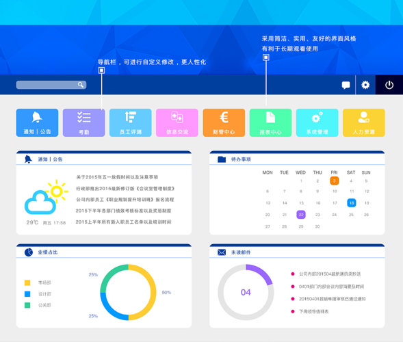 深圳国企php技巧_2022年居家协同办公软件OA系统选型比较参考