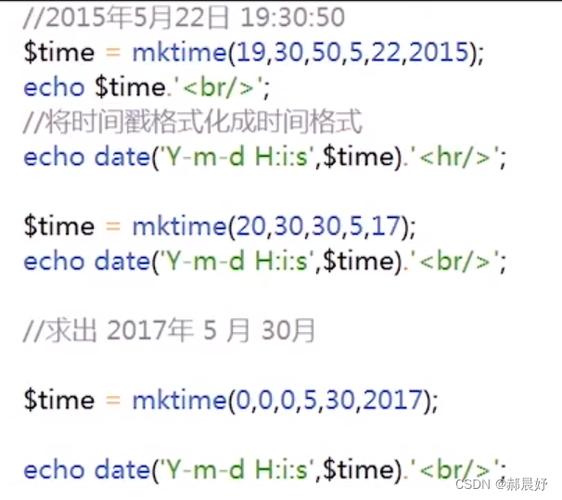 php的microtime技巧_PHP细说时间戳microtime