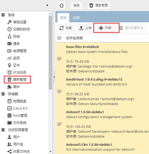 nextcloudconfigphp技巧_运用Open Media Vault和NextCloud构建家庭私有云