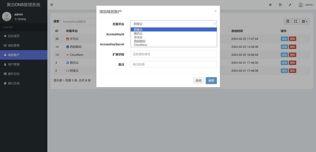 phpdns署理技巧_彩虹聚合DNS治理系统 一个平台治理所有域名解析