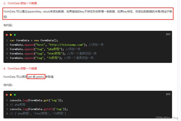 phpformdata数组技巧_FormData运用方法详解转载