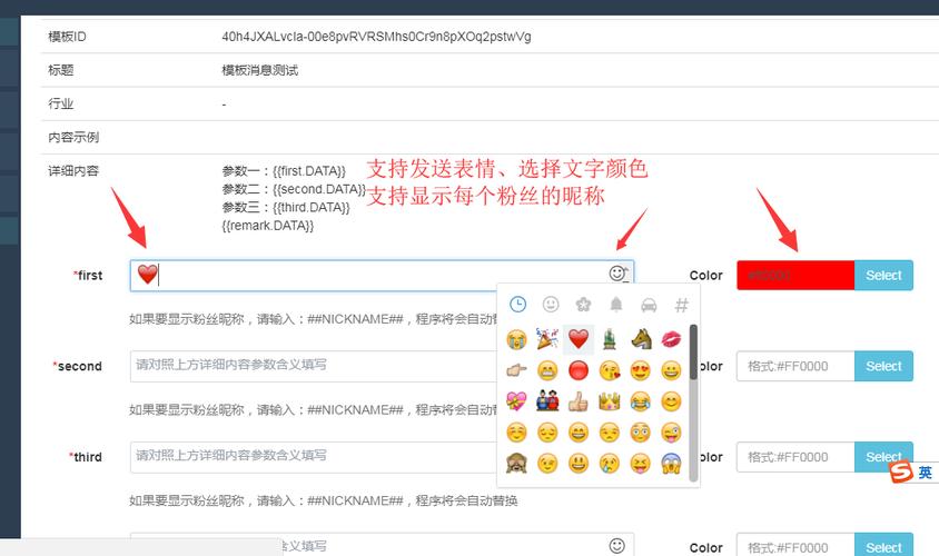 php发威望技巧_微信年夜众号发送模版消息PHP实现代码