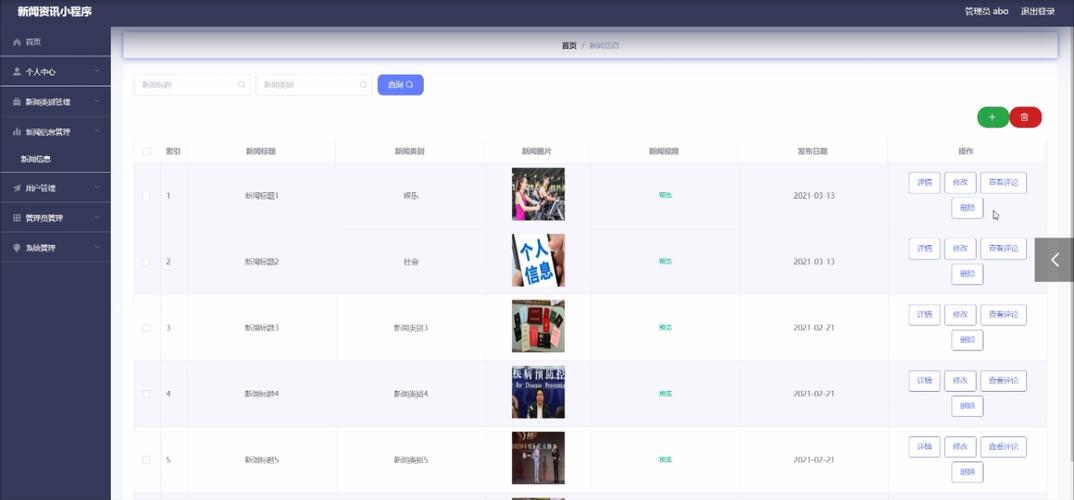 php网站消息技巧_运用PHP技能高效汇集与应用微信文章资讯详解步骤与留心事项
