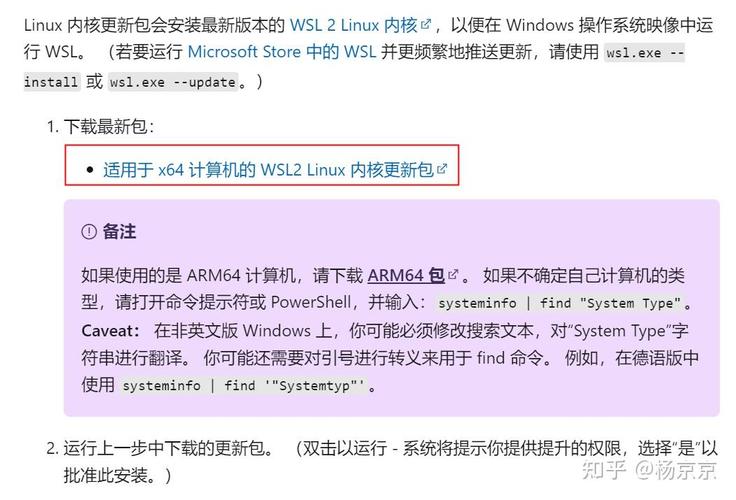 phpsystem过程技巧_WSL2 中运用 systemctl 敕令