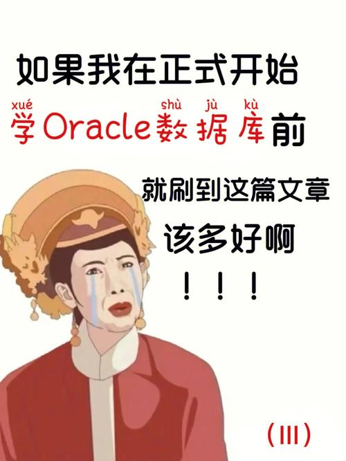 phporaclesynonyms技巧_Oracle进修笔记整理手册
