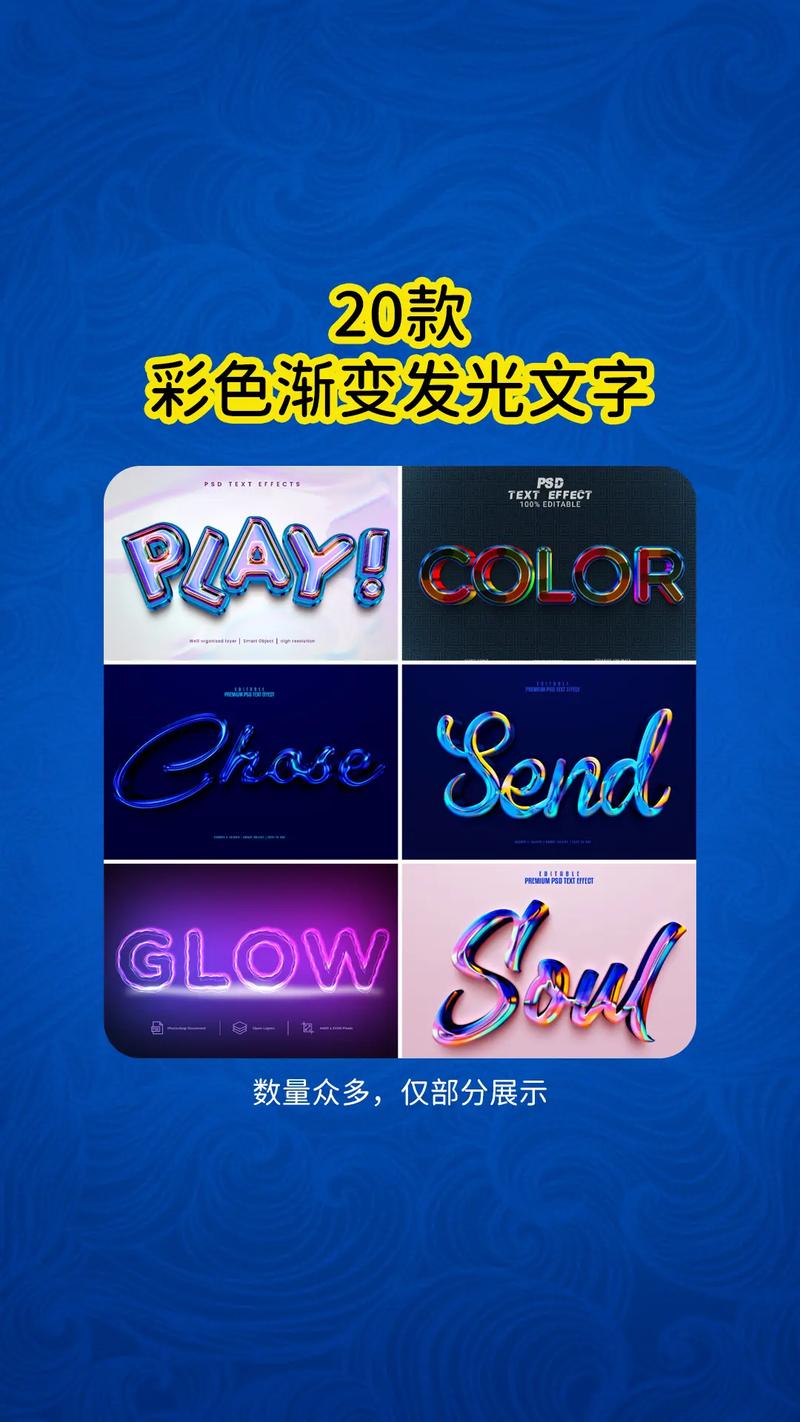 字体色彩php技巧_PS教程ps艺术字教程简单打造炫丽丝光文字