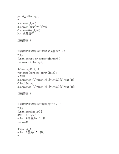 php汉字相等技巧_4项技巧使你不再为PHP中文编码忧