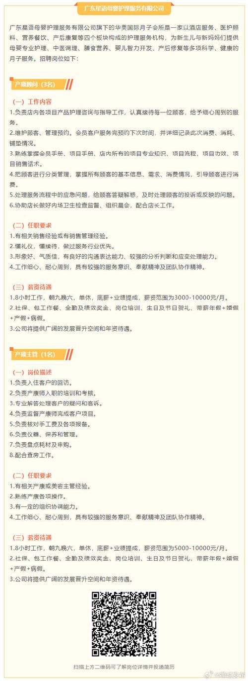 容桂php技巧_超百份笋工佛山最新一批机关事业单位黉舍招聘来了