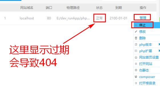 php破解404技巧_每日学点2PHP文件访问时提示http 404缺点