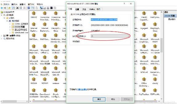 phpdcom设置装备摆设技巧_若何运用NET托管的DCOM实现权限提升