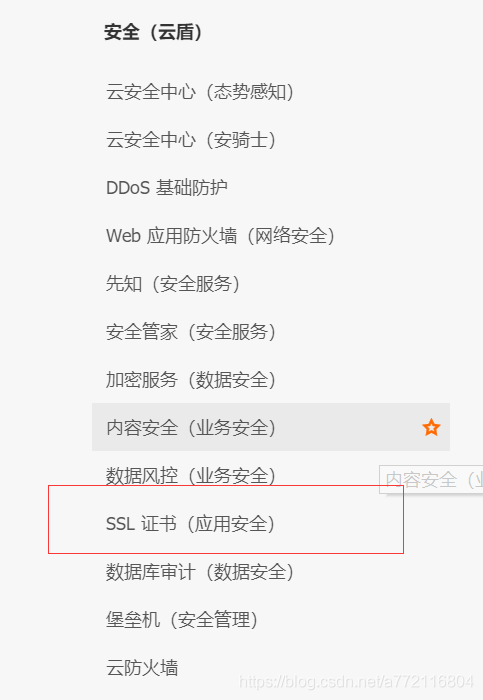 dvsslphp技巧_保障用户数据安然 DVOVEV SSL证书哪个更适合你的网站