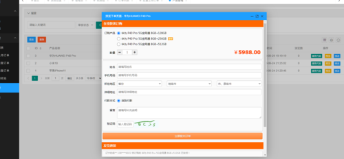 网页下单php技巧_百度上排名最靠前的竞价单页网站里的在线订单系统我们能做吗