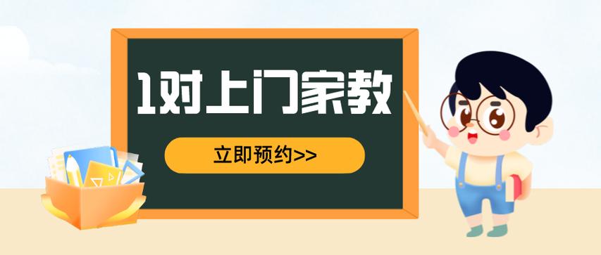 倾慕家教PHP技巧_深圳上门家教推荐深圳家长若何找到专业靠谱的深圳家教师长教师