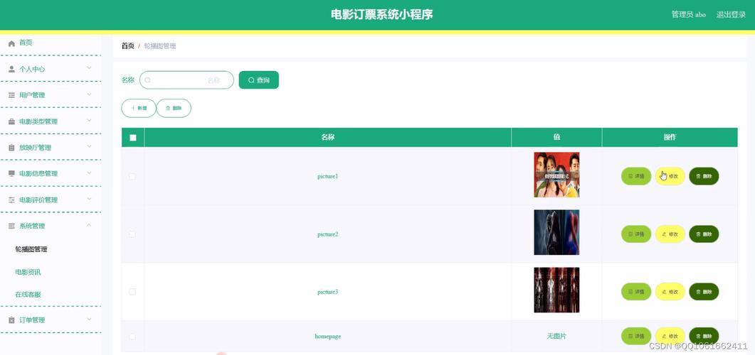 订座源码php技巧_基于微信小轨范的片子院订票选座系统计算机卒业设计源码LW文档