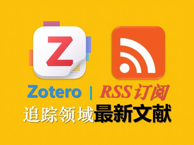 杂志订阅php技巧_高效科研神技科研进展实时跟踪RSS文献订阅