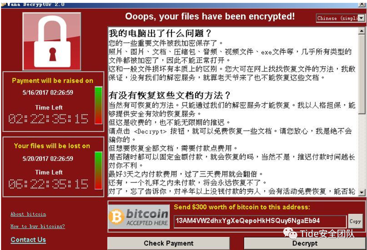 php改后辍技巧_Stop勒索病毒 变种加密机制分析 再现新变种