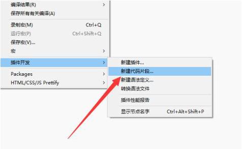 sublimephpsnippet技巧_若安在Sublime Text中添加代码片段