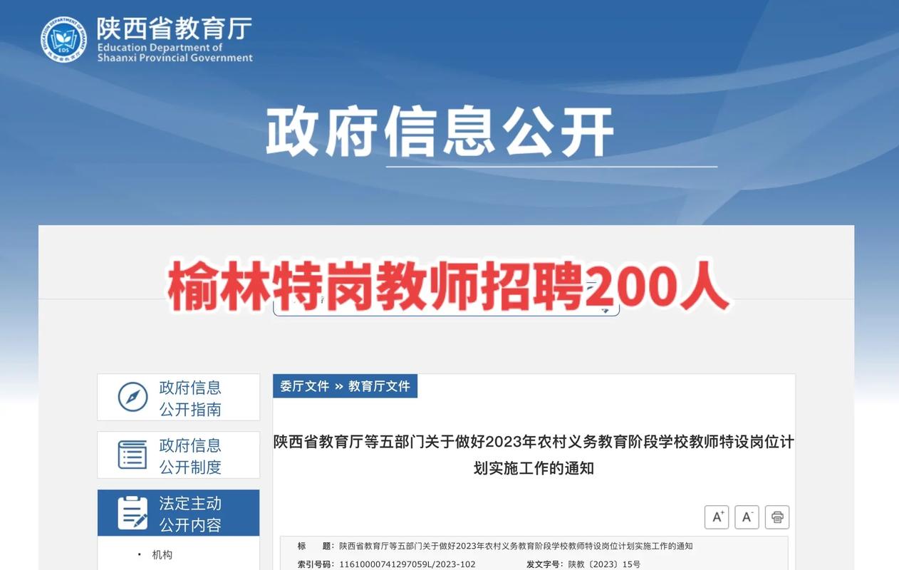 榆林php雇用技巧_榆林大年夜数据有限公司招聘数字政府培植高层次专家人才