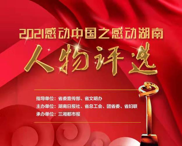 韩建平php技巧_30名候选人明天开始投票青岛市2021年度最美退役军人评选启动