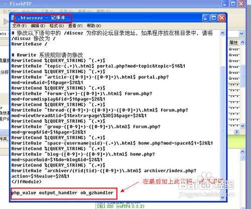 phpgzip状况技巧_php 中开启gzip压缩的方法