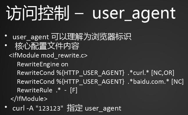 php限制电脑技巧_php设备 限制某个目录禁止解析php 限制user_agent