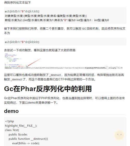 php避免gc技巧_PHP 垃圾收受接收机制详解