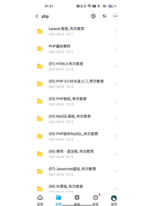 转行自学php技巧_华育国际0根本想转行php开拓应该怎么学