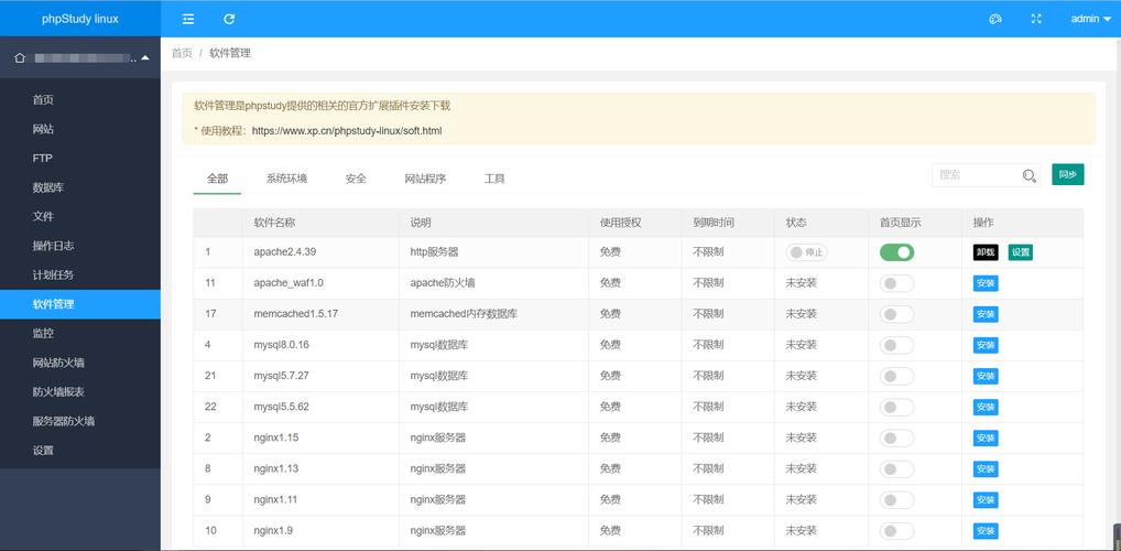 php抵扣券技巧_Linux面板8054 测试版已上线