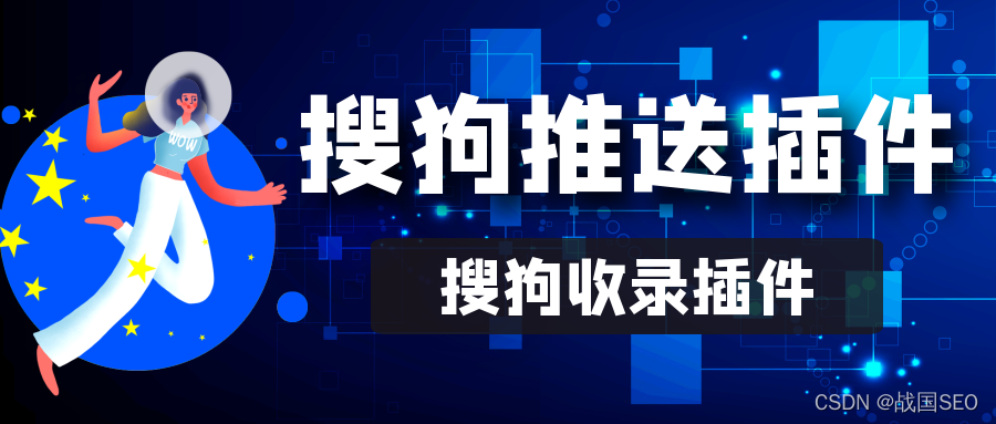 PHP批量推送技巧_搜狗批量推送有用看我用搜狗推送若何实现百万蜘蛛