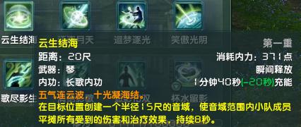 长歌php技巧_长歌门相知pve攻略 长歌奶妈不完全指北
