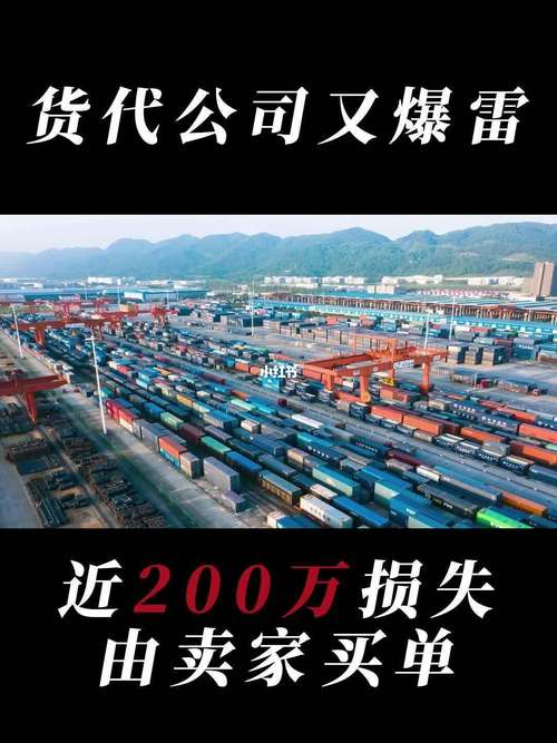 916php技巧_某货代爆雷上万件货被截留海外仓不要被低价和长账期吸引不然钱货两空